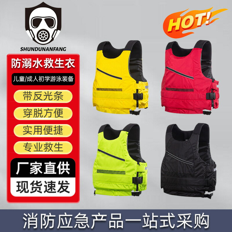救生衣兒童成人專業大浮力背心釣魚專用車載便攜式輕薄馬甲求生衣鑫弘-戶外運動