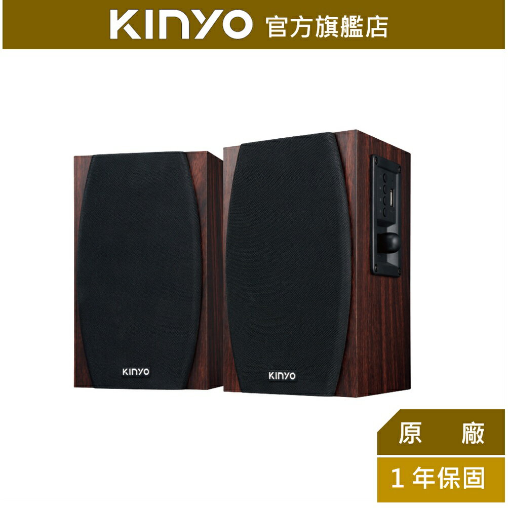 【KINYO】2.0木質藍牙多媒體音箱 (KY-1077) 藍牙 USB隨身碟 AUX輸入 木質打造 | 電腦喇叭 音箱 【領券折50】