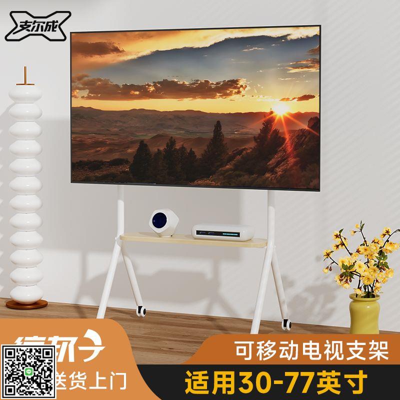 可移動電視支架落地式帶輪掛架適用於小米海信創維32-75英寸2492-UM.有米家居