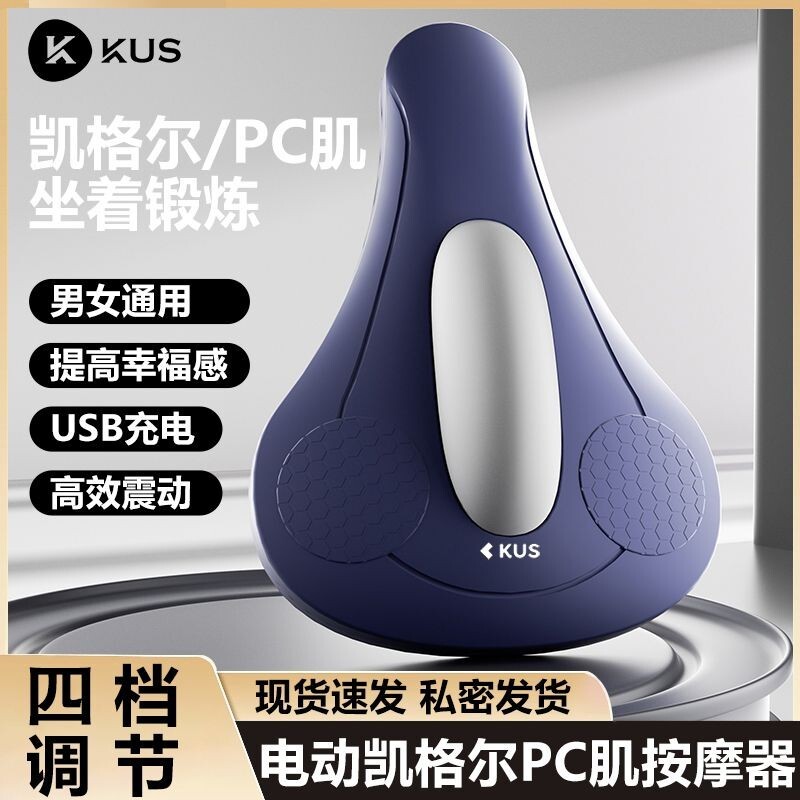 無綫電動凱格爾訓練器PC肌盆底肌鍛鍊器男家用