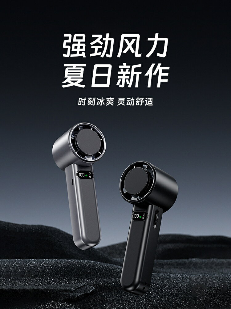 機基地新款高速製冷渦輪半導體冷風迷你隨身小風扇強勁風力螢幕數【Snowbelle優選】