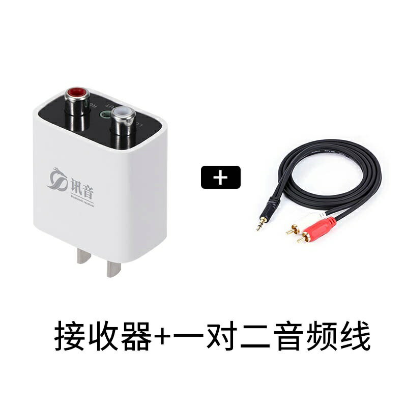 {可打統編 保固一年}藍牙5.3音頻接收器老功放舊音響老音箱轉無線無損立體聲雙路輸出 0