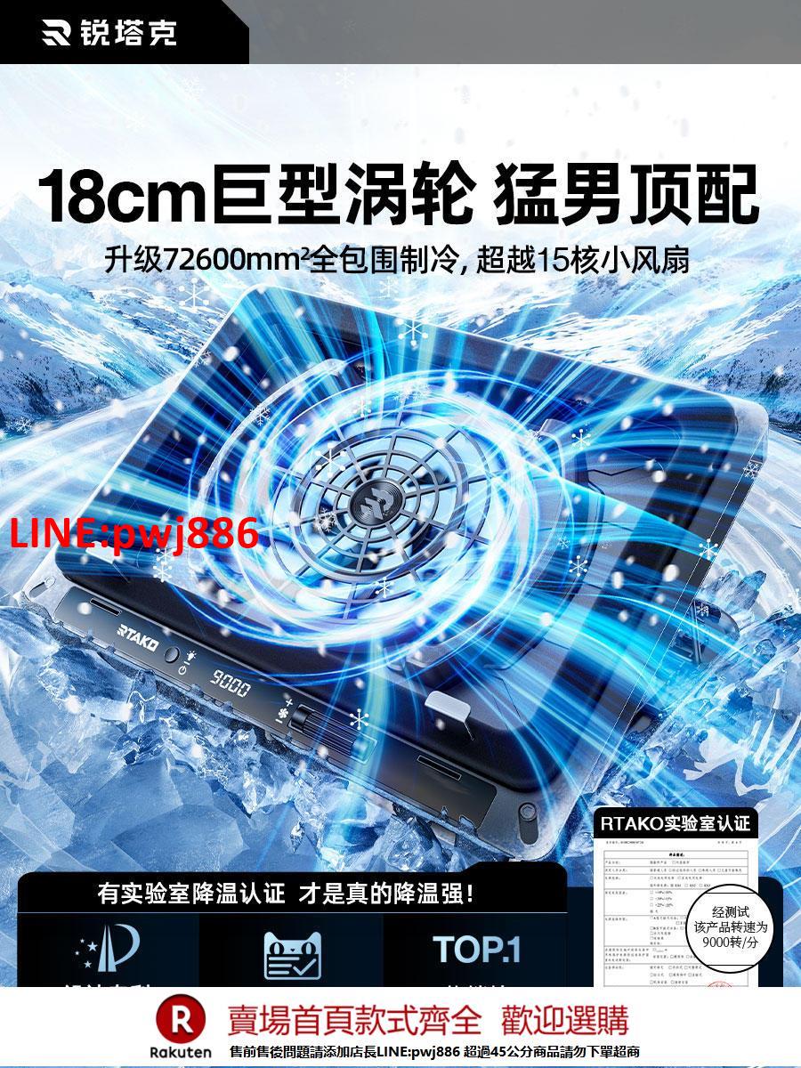 【臺灣公司 優質服務】【巨型渦輪】銳塔克壓風式筆記本電腦散熱器風壓式底座靜音風扇製冷支架降溫遊戲本專用適用外星人17寸18