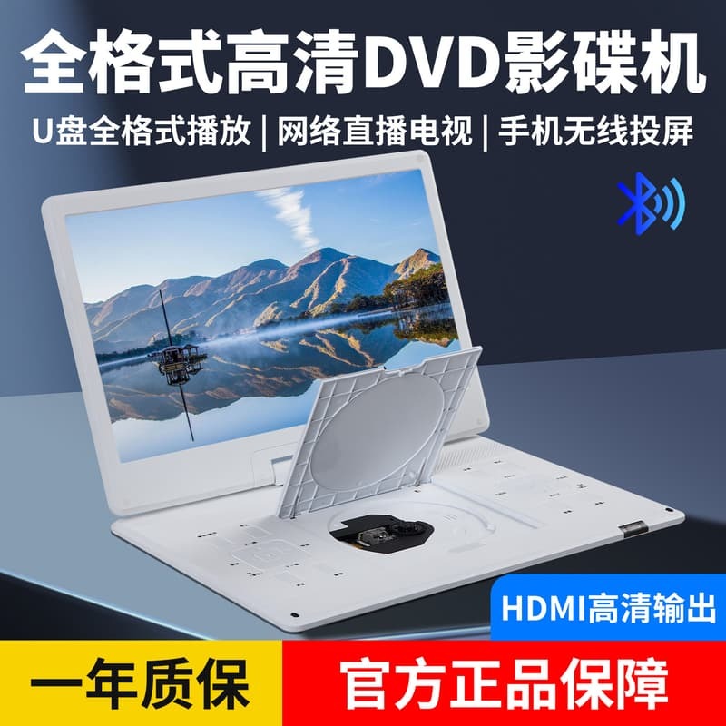 韓光高階多功能行動DVD影碟Allvcd播放器HDMI高畫質輸出網路電視