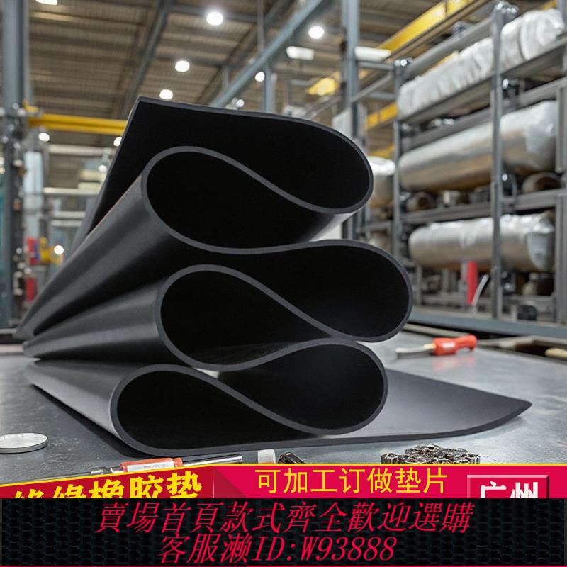 {臺灣公司貨 可打統編}工業橡膠黑色絕緣膠皮減震墊防震防滑耐磨橡膠墊皮墊密封橡膠墊片