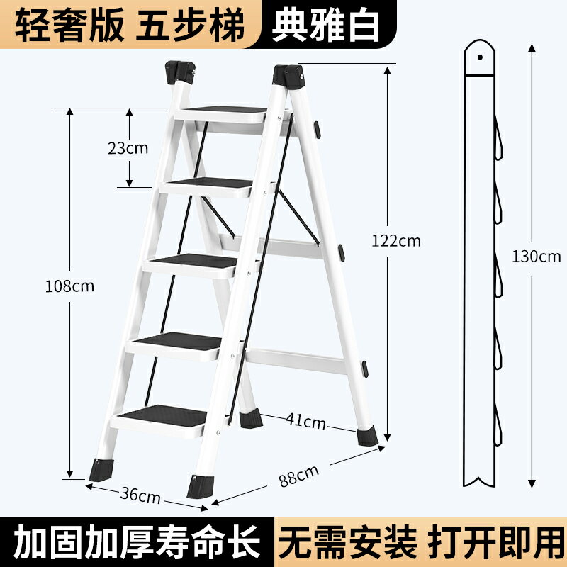 人字梯 摺疊梯 工作梯 梯子家用折疊伸縮折疊梯室內多功能便攜人字梯小梯子置物架『TS1449』