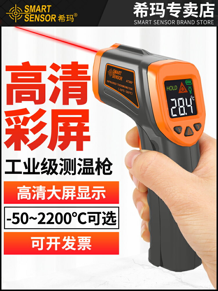 工業紅外線測溫儀烘焙油溫度計測水溫高精度電子紅外測溫槍