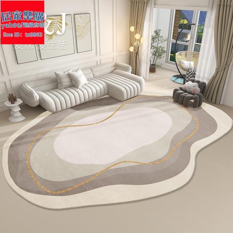 客廳地毯 地毯客廳異形沙發茶幾毯2022新款網紅不規則家用墊子耐臟臥室地墊