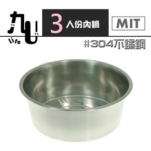 【九元生活百貨】台灣製 3人份內鍋 15cm湯鍋 #304不鏽鋼料理鍋 鍋子