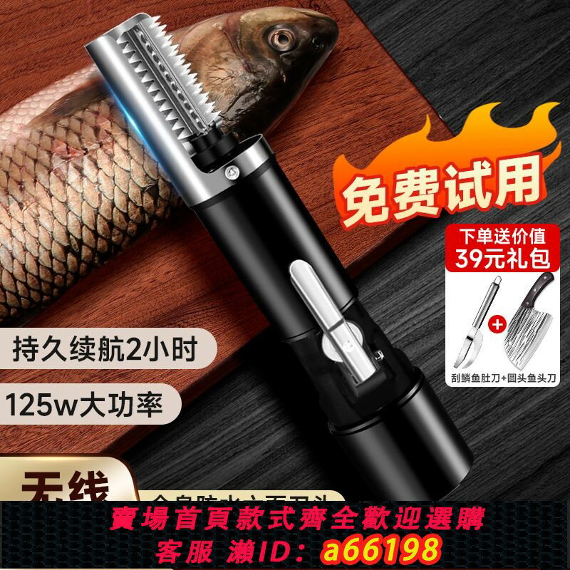 【臺灣公司 可開發票】【1639人好評】電動刮魚鱗器魚鱗刨殺魚商用刮魚鱗專用打鱗機加厚防水持久續航