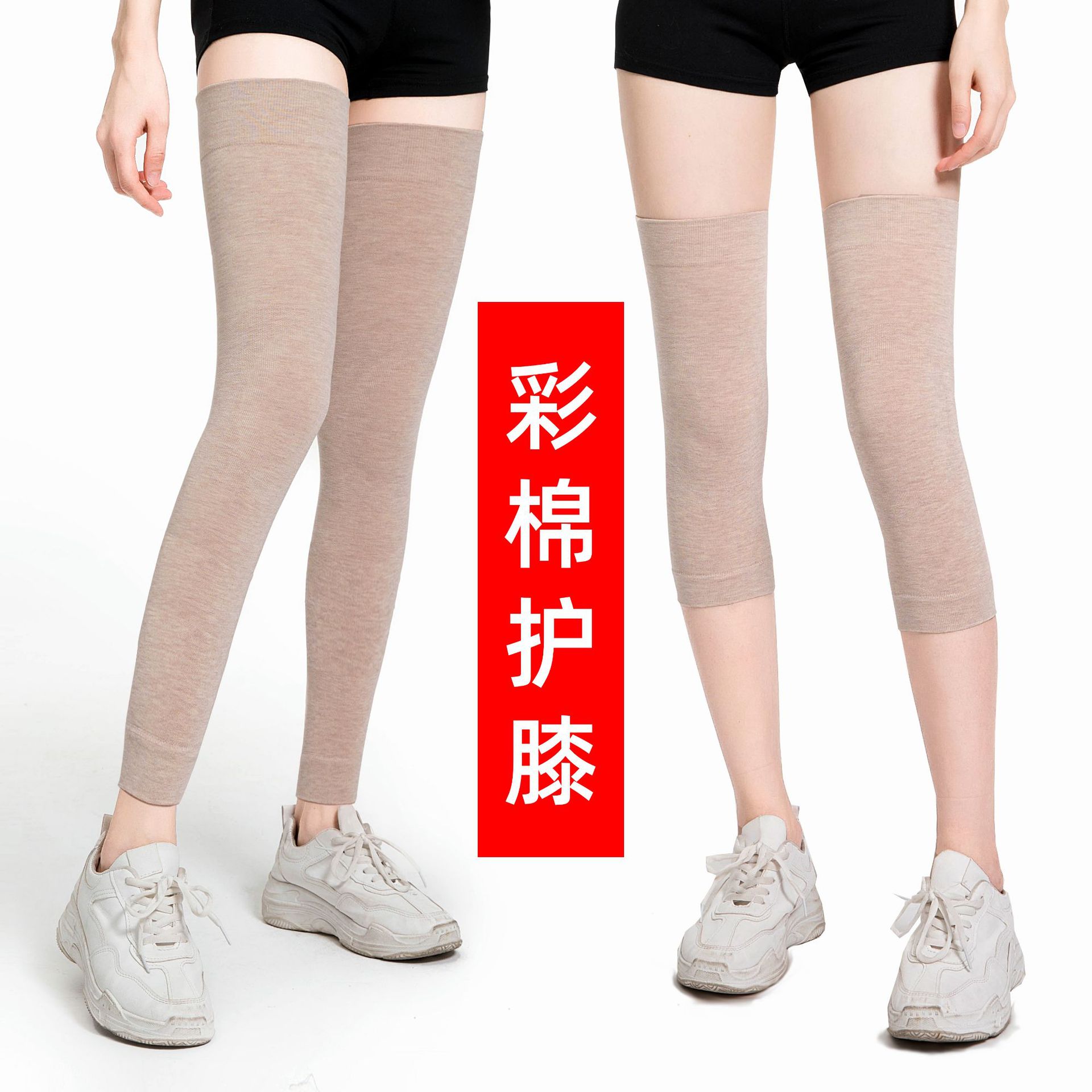 【免運】可開發票 新品熱銷夏季彩棉保暖護膝加長運動護膝 護膝套 運動護具熱銷