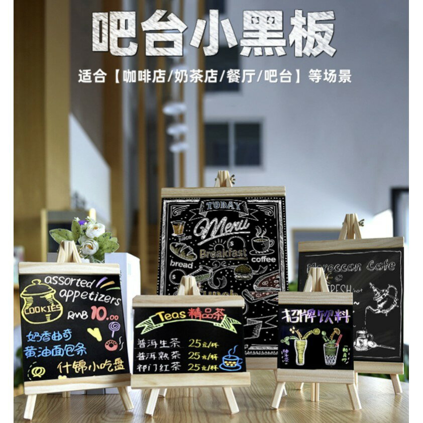 小黑板展示架 桌面 糕餅麵包店面 廣告牌 商店 茶餐廳 小畫架 迷你展架