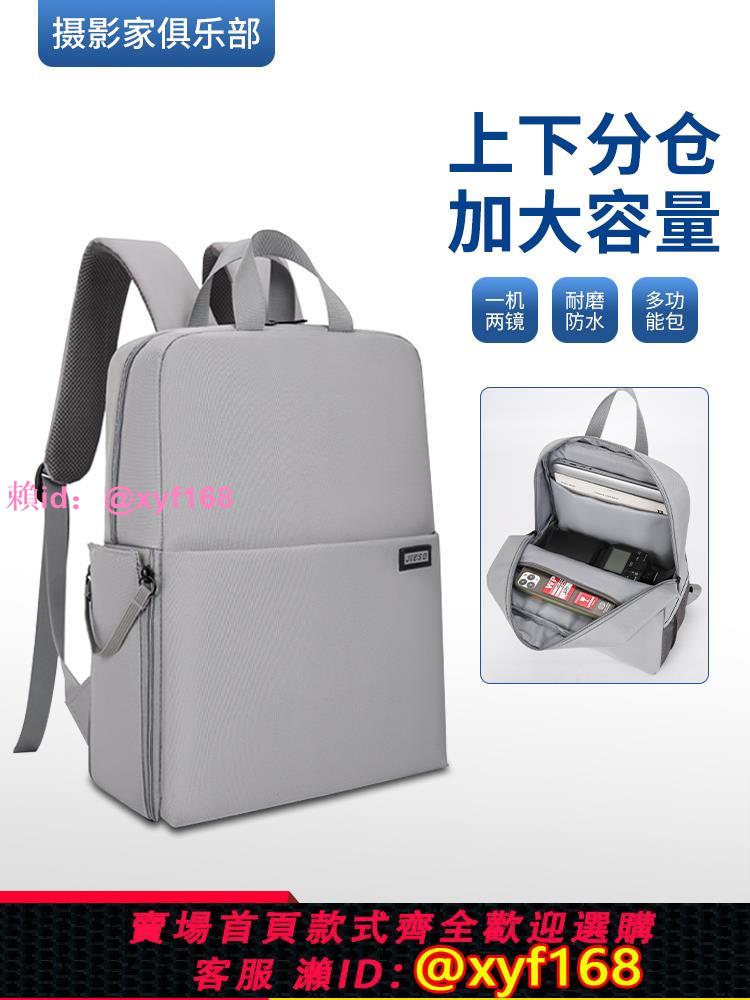 多功能相機雙肩揹包專業攝影包單反相機包戶外休閑防水輕便數碼包