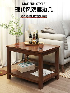 客廳沙發邊幾側邊柜簡易迷你茶幾小戶型實木腿陽臺小方桌子置物架