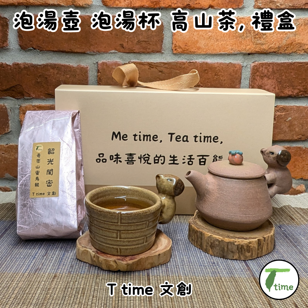 鶯歌 手作｜水豚君 卡皮巴拉 文創茶器｜萌趣  泡湯壺，泡湯杯、高山茶 禮盒  時尚上市 4