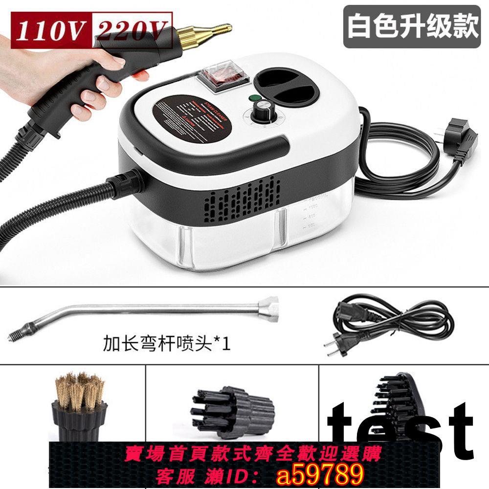 【臺灣公司 可打統編】新款美規110V高溫高壓蒸汽清洗機 廚房油煙油汙消毒機 蒸汽清潔機