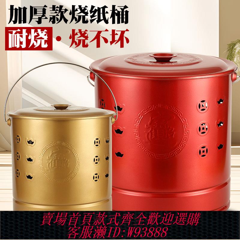 燒紙桶 燒金桶燒紙錢桶家用室內特大號不銹鋼燒紙錢桶拜神元寶桶焚燒爐