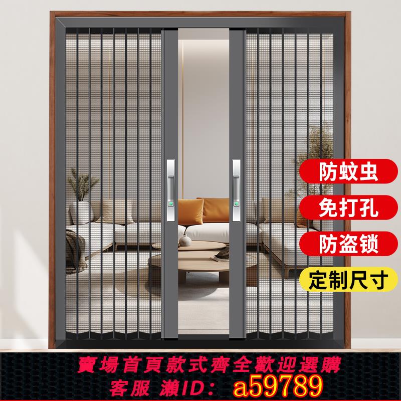 【臺灣公司 可打統編】金剛網折疊紗門防蚊防盜帶鎖防貓狗老鼠鋁合金極窄款隱形推拉沙門