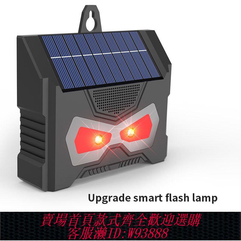 防火棉 2023新款戶外動物驅趕器超聲波驅狗器驅鳥器驅鼠器跨境熱採太陽能