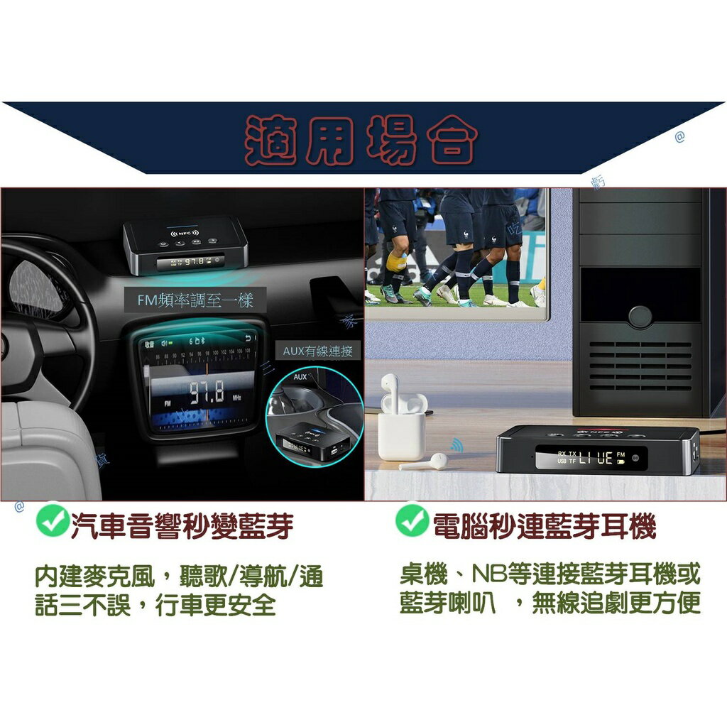@貨比三家不吃虧@NFC數顯藍芽接受器 藍芽音頻接收器 AUX接口3.5轉接老式 車載接收器轉接器 升級藍芽 音頻發射器 2