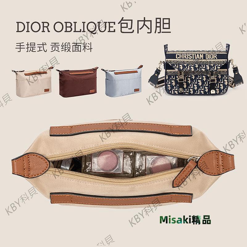 用於迪奧郵差內膽包信使Oblique內襯 收納分隔包中包撐Dior小內袋35726 Misaki精品