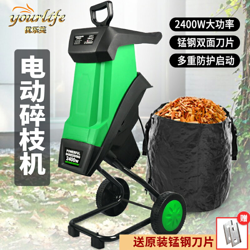 優樂芙大功率園林碎木機木材樹枝粉碎機碎葉機小型家用電動碎枝機220V 小山好物嚴選