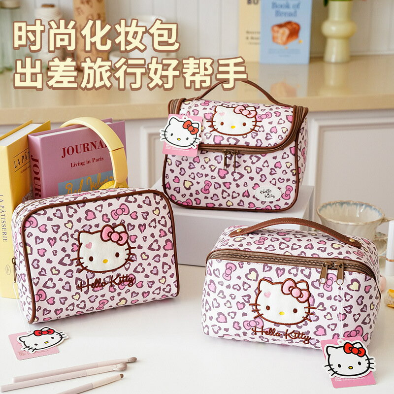新款HelloKitty正版豹紋化妝包大容量收納包高顏值可攜式旅行手提包