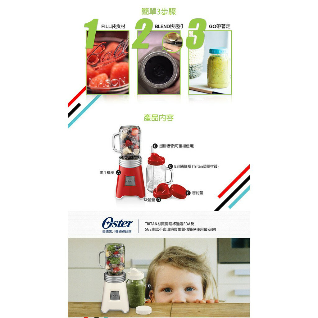 【快速出貨 附發票】美國 Oster Ball Mason Jar 隨鮮瓶 果汁機 隨身杯 榨汁 5