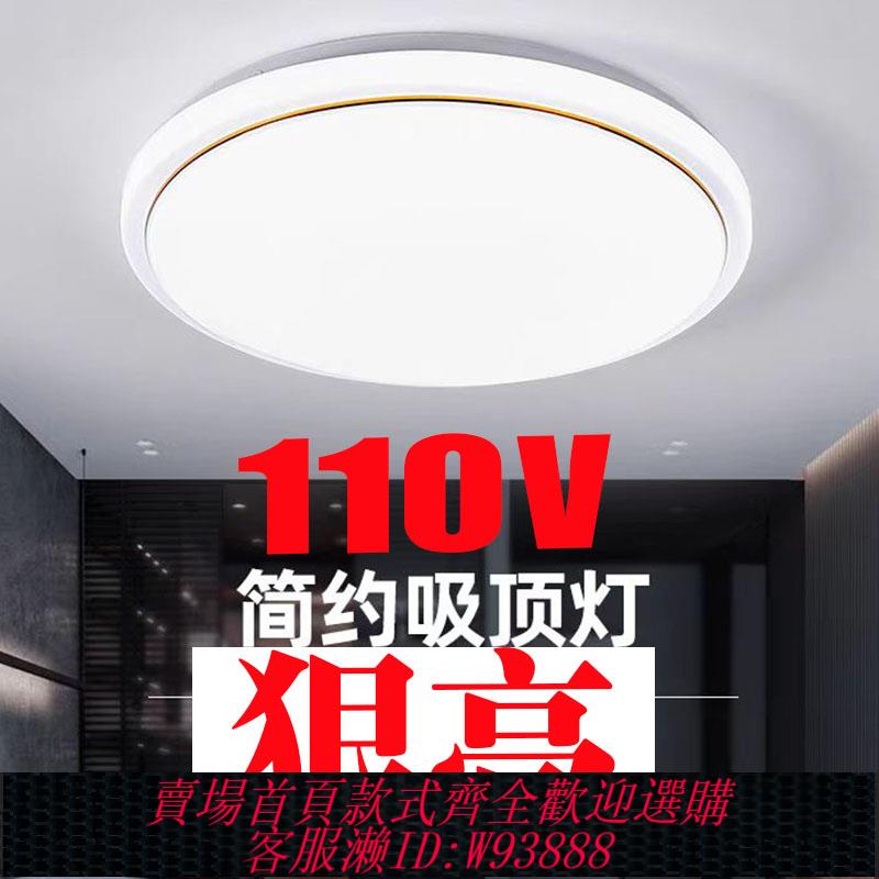 {臺灣公司貨 可打統編}全光譜超亮臺灣110V臥室LED吸頂燈現代簡約時尚燈具客廳餐廳書房