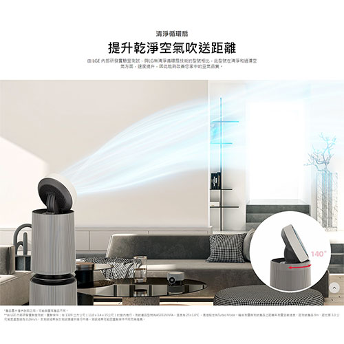 LG樂金 PuriCare寵物功能增加版二代雙層360度空氣清淨機 AS101DBY0~A【愛買】 4