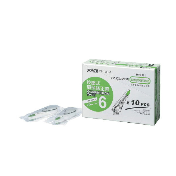 COX 三燕 按壓式 環保6米 替換帶 量販盒 10個/盒 CT-104RS CT-105RS CT-106RS | 永昌創新國際有限公司直營 ...