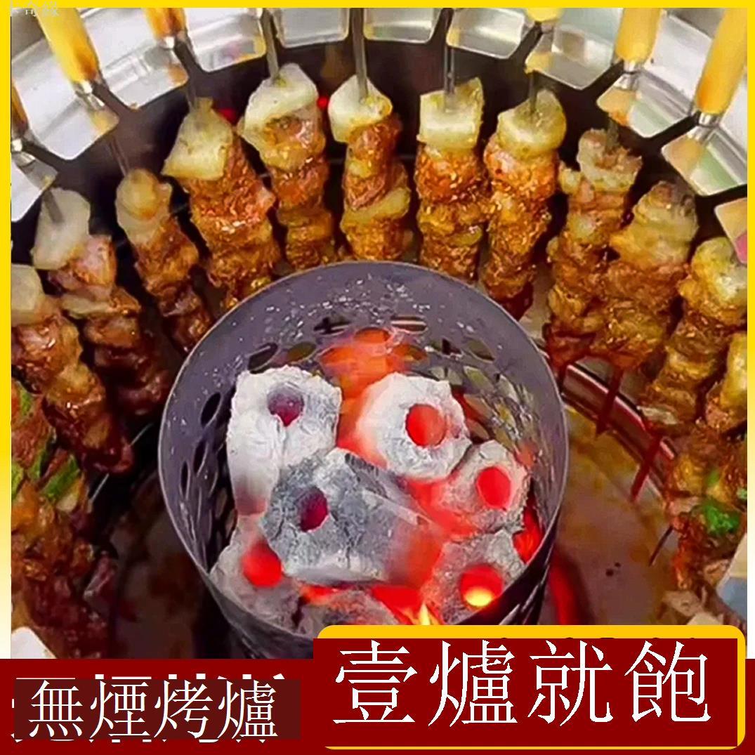無煙燒烤爐烤爐家用燒烤庭院烤肉不銹鋼戶外室內吊爐烤串木炭烤架