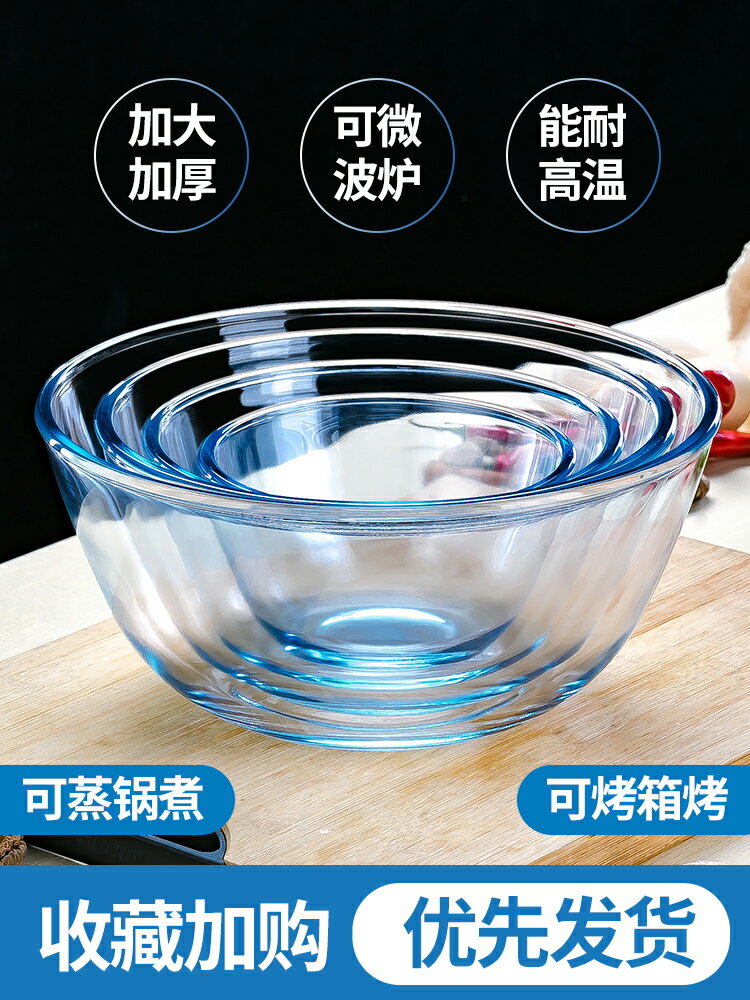大號玻璃碗透明和面盆家用打蛋盆廚房沙拉碗耐熱湯碗微波爐專用碗