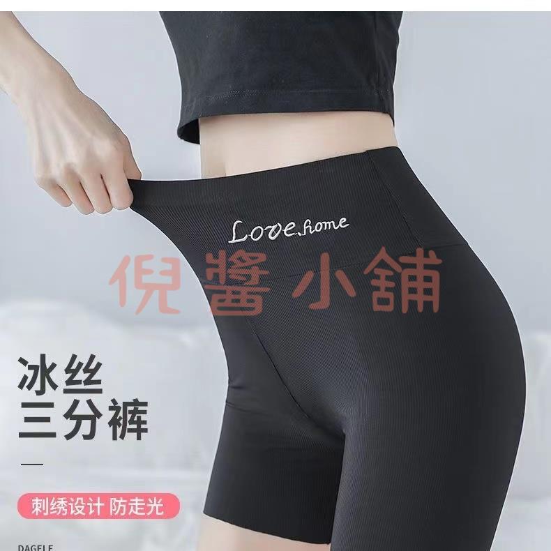 【兩條裝】安全褲高腰收腹無痕打底褲女夏季冰絲安全褲防走光可外穿薄款保險打底褲【倪醬小鋪】