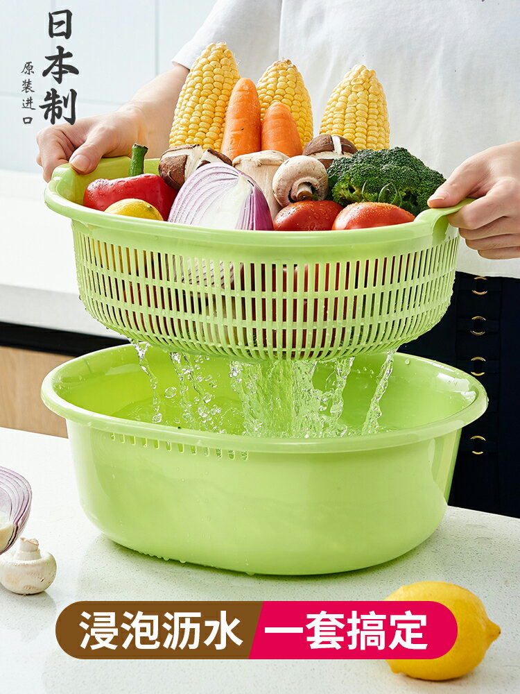優購生活 日本進口加厚雙層洗菜籃瀝水籃塑料廚房洗菜盆大號創意水果盤果籃
