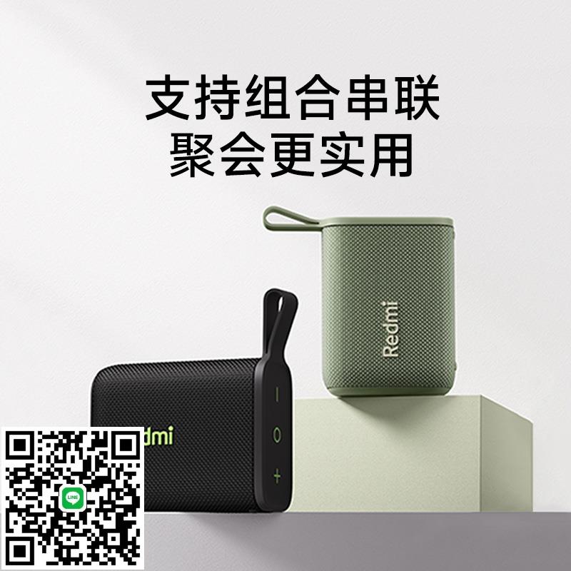 小米Redmi音箱音響戶外防水便攜隨身小型迷你音箱低音炮
