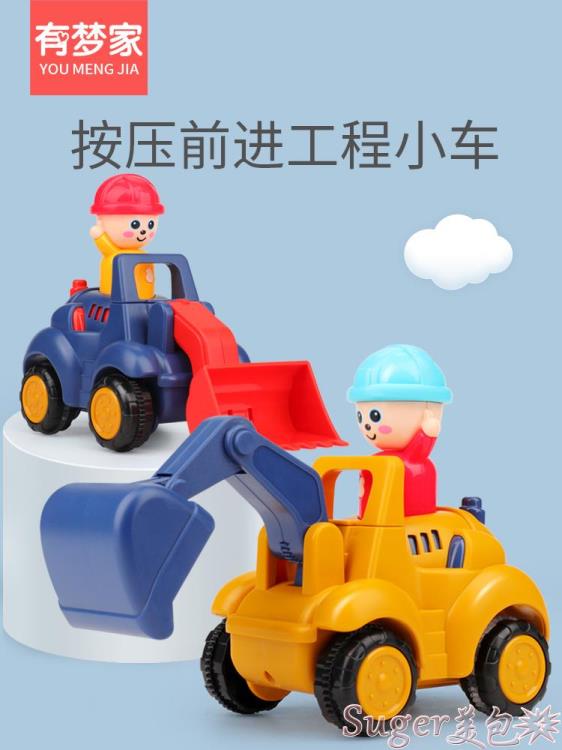 玩具車 兒童按壓工程車寶寶慣性壓路機挖掘機小汽車男孩推土挖土機玩具車 LX 雙十二狂歡節