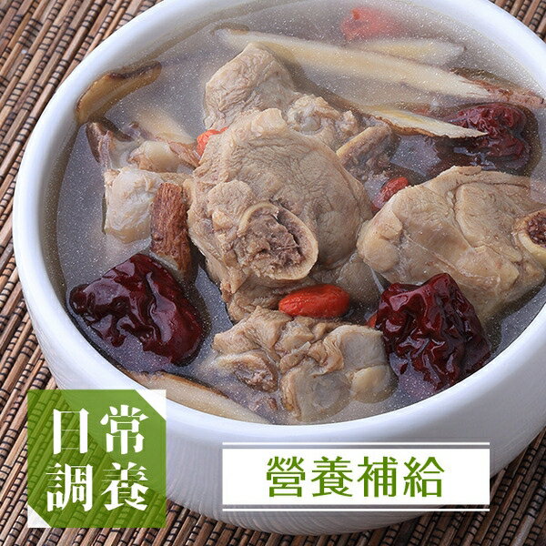 安永-黃耆枸杞雞湯(460g/包)_ 溫補 0