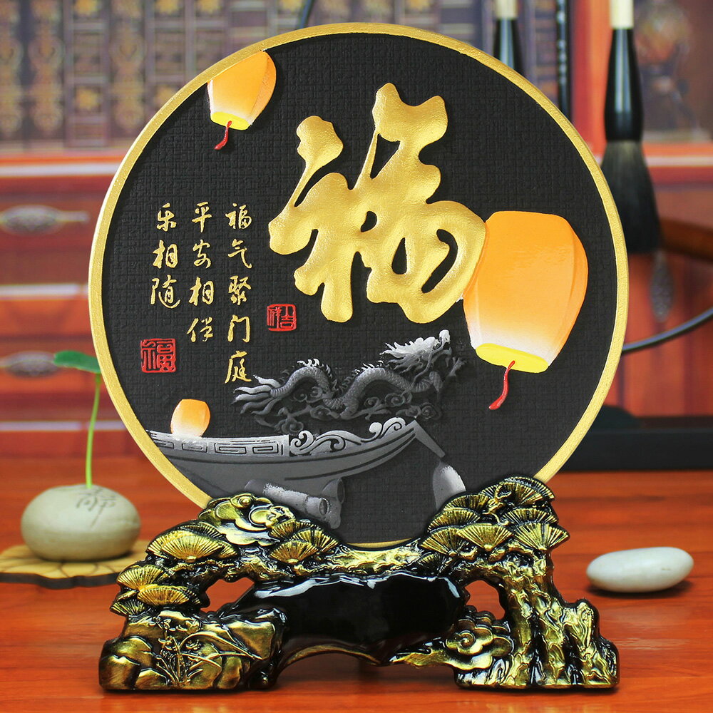 福字炭雕工藝品酒柜電視柜客廳小擺件玄關臥室房間裝飾品喬遷禮物 5