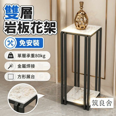 免運/附發票 【支援訂製】現代輕奢 雙層岩板花架 免安裝 金屬焊接 方形展示架 室內客廳玄關 酒店居家裝飾 置物擺件 花器陳列 新中式公司貨 可大量採購 企業直購 店長新品上架 6z10811