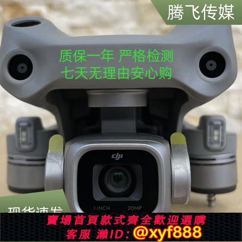 {可打統編 超低價}DJI大疆無人機裸機Air2AIR2S御2pro專業版zoom御3Mavic3pro 裸機