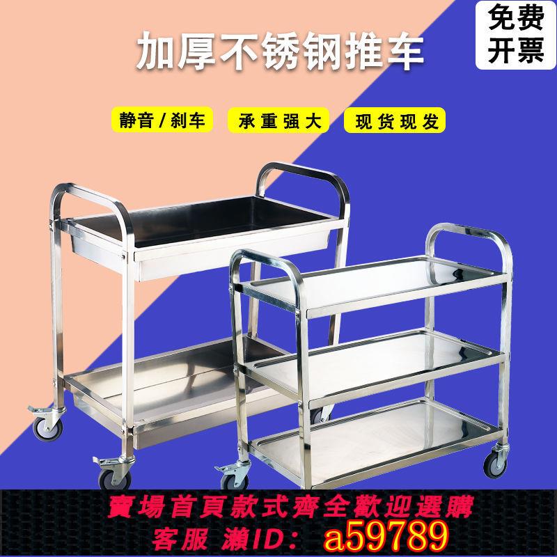 【臺灣公司 可打統編】加厚不鏽鋼餐車移動小推車酒店商業酒水車推車擺地攤車地攤小推車