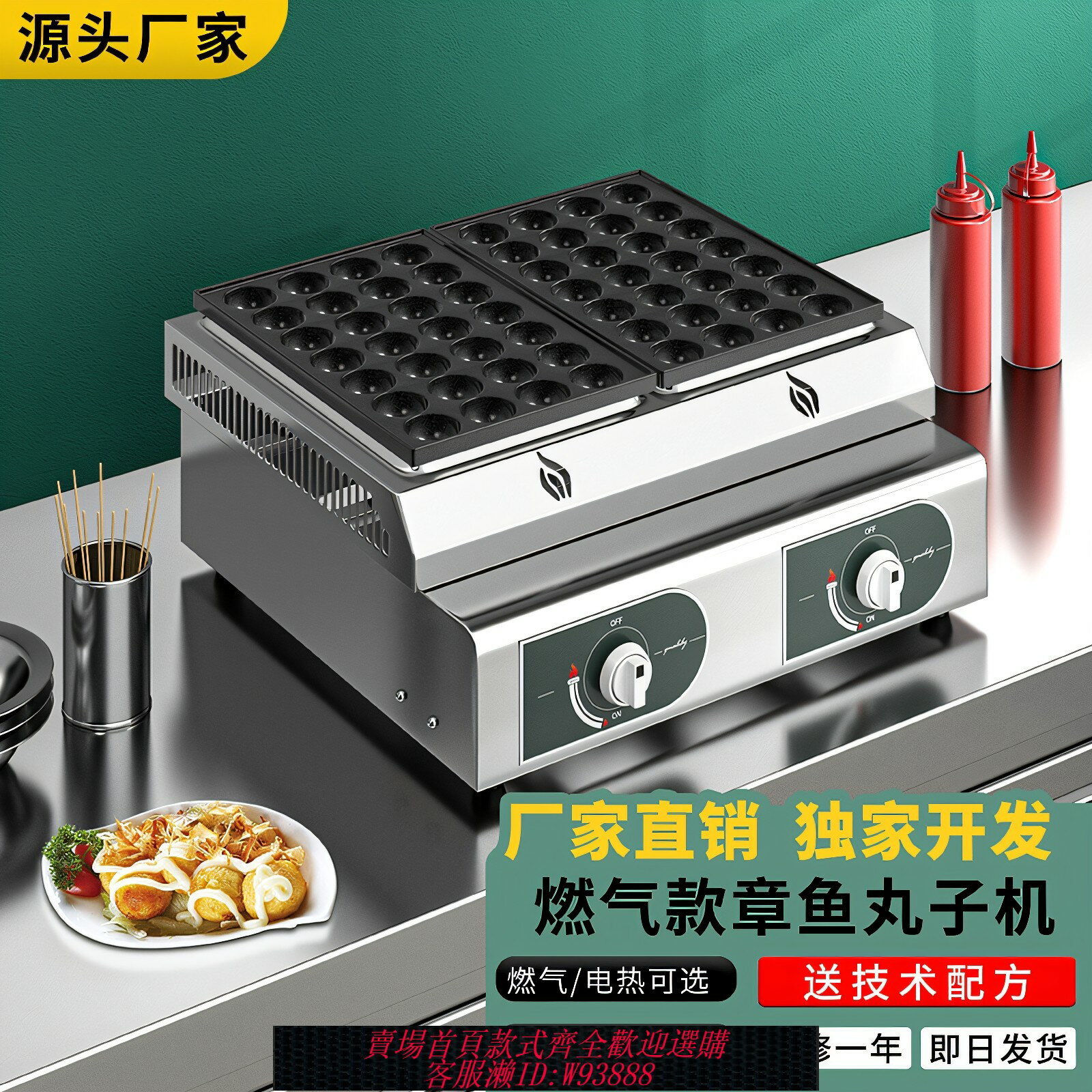 {臺灣公司貨 可打統編}章魚小丸子機器商用擺攤燃氣魚丸爐電熱生蠔蛋燒機蝦扯蛋蠔蛋燒機