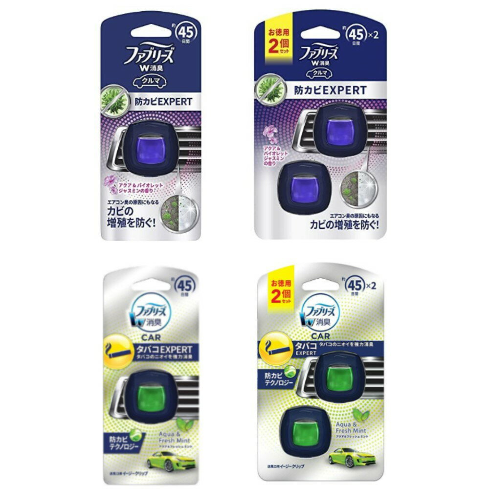 日本 P&G Febreze W 車用夾式芳香消臭劑 清新薄荷 紫羅蘭&茉莉香 2ml 單入/兩入 45日份【領券滿額再折千12/31止】 1