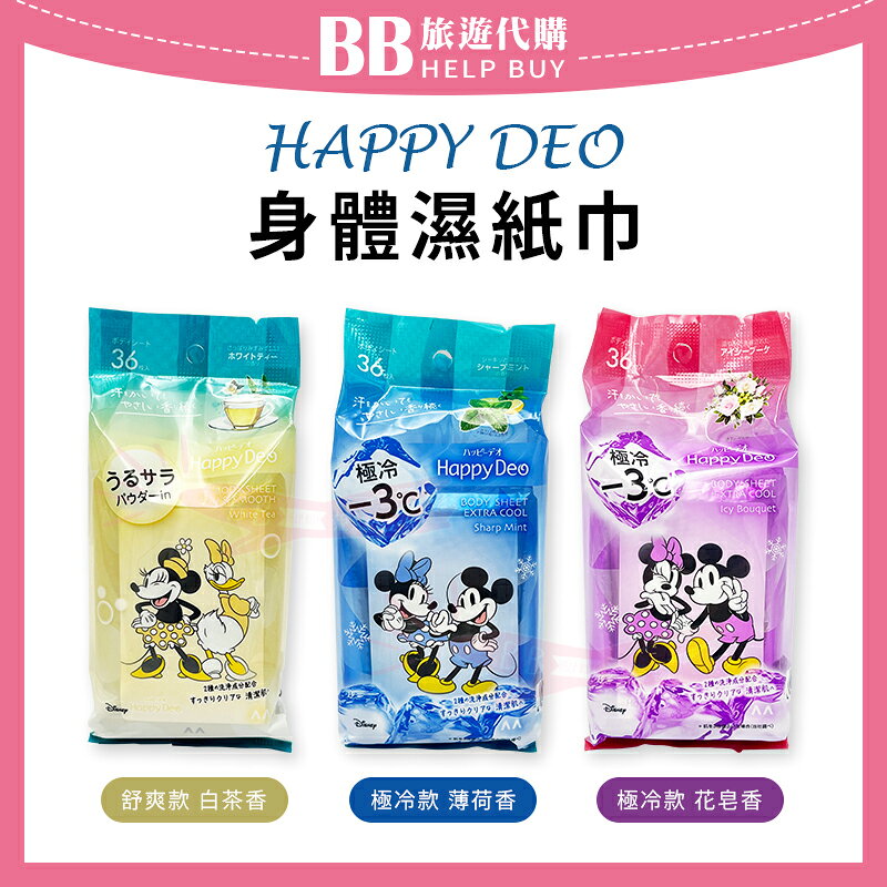 HAPPY DEO 身體濕紙巾(36入) 迪士尼系列✨現貨+預購✨