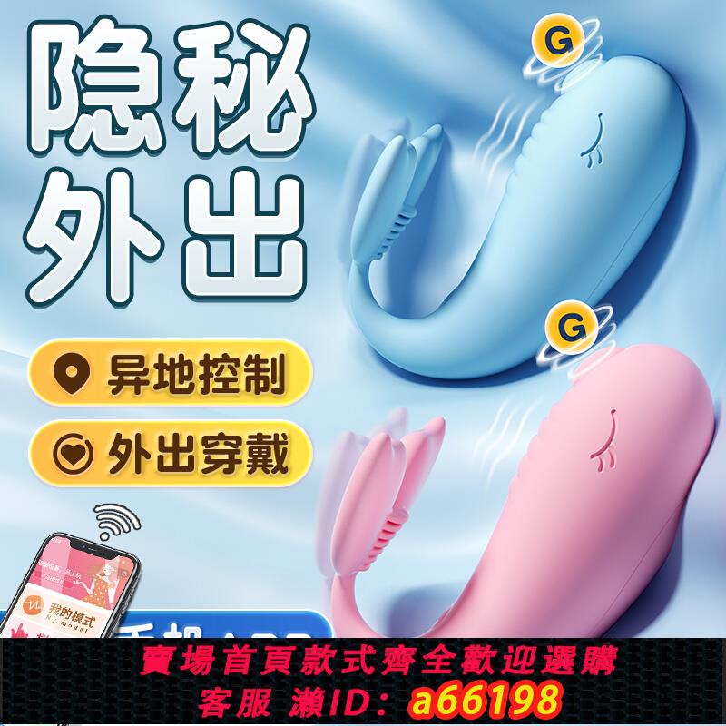 【臺灣公司 可開發票】小跳蛋插入式女性強震靜音外出穿戴無線遙控自慰器情趣女用品玩具