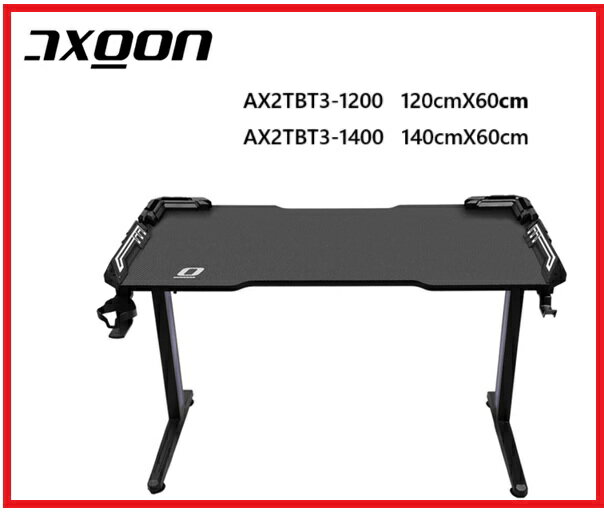 AXGON AX2TBT3 T型電競桌 AX2TBT3-1200 / AX2TBT3-1400 兩種尺寸