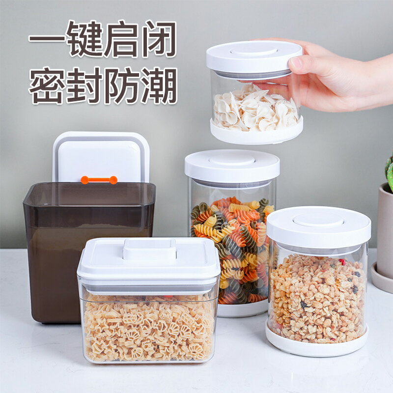 密封罐食品級玻璃儲物罐雜糧收納盒透明便攜式奶粉罐大號廚房罐子