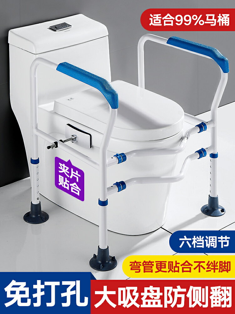馬桶扶手架子老人安全欄桿衛生間老年人助力浴室廁所坐便器免打孔 小山好物嚴選