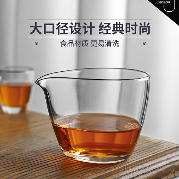 塞谷無由公道杯出口品質玻璃茶海透明耐熱日式功夫茶具分茶器勻杯
